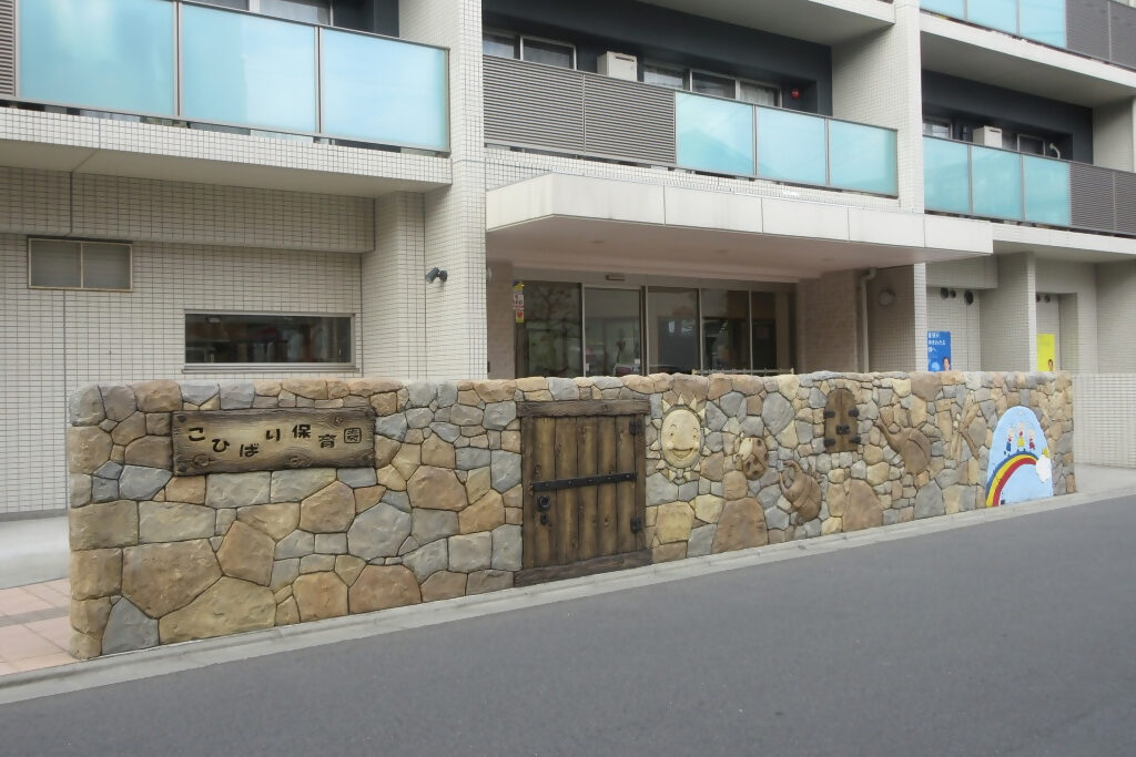 407 6 こひばり保育園外観